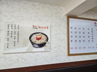 3대 외갓집 돼지국밥
