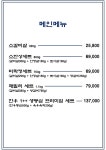미락정
