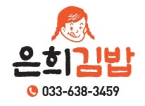 은희김밥