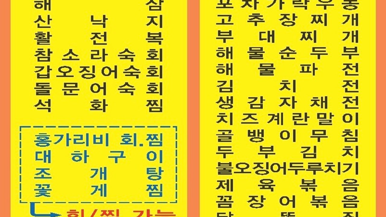 안주옥