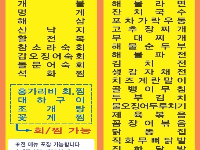 안주옥