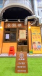 영은루