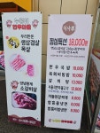 누렁이한우마을정육식당