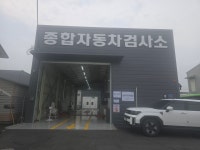 하양특장종합정비