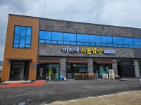 미리내시골밥상