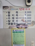 팥죽나라
