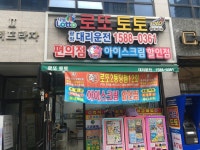 광장편의점