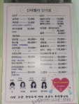 신데렐라미용실