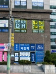 법무법인 디에이치 부산 분사무소
