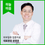 하늘마음한의원 강동천호