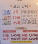 K팝스타 코인노래연습장