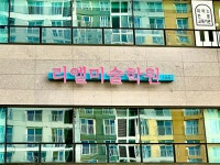 리엘미술학원
