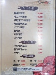 석기네 한우명가