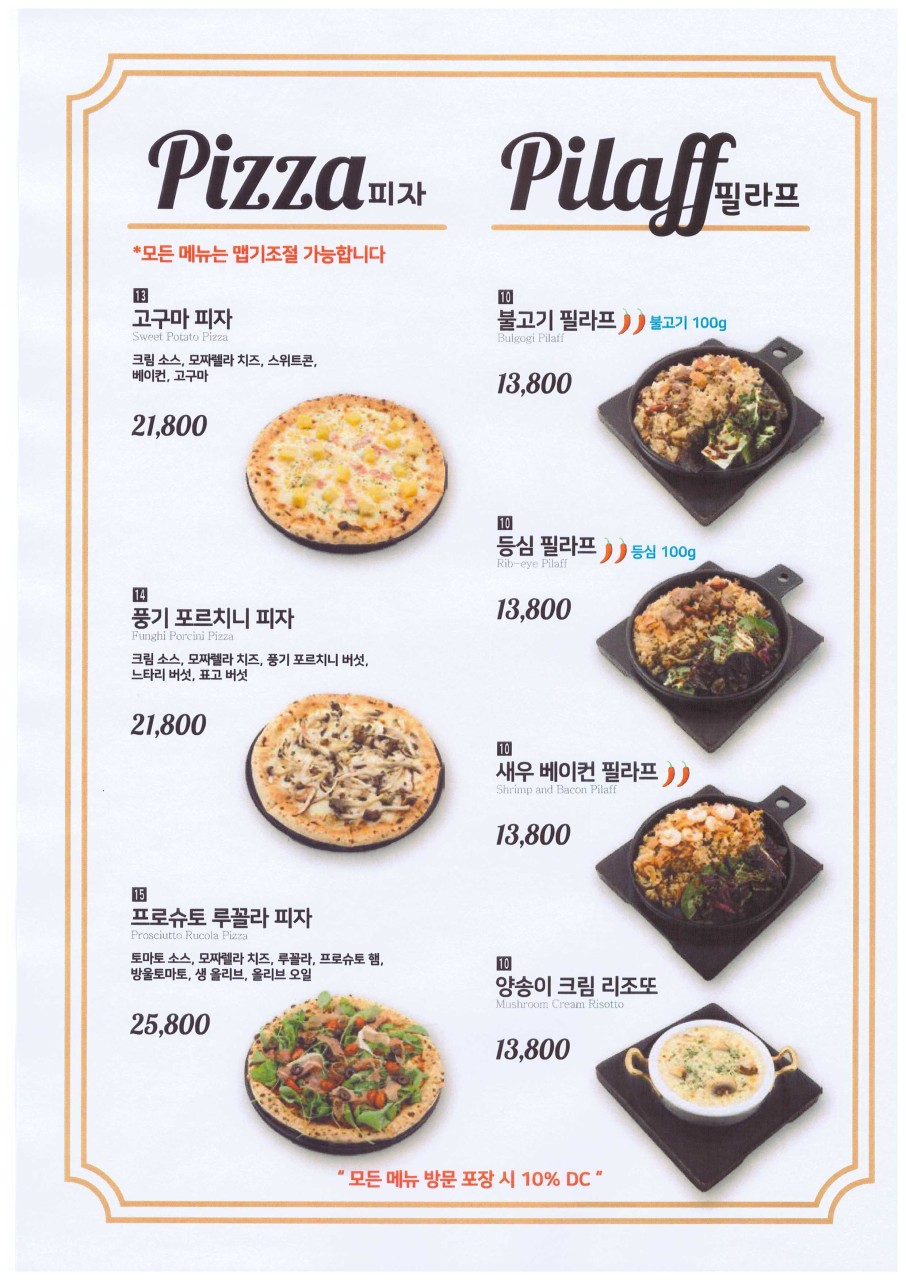 정스참나무화덕피자 이미지