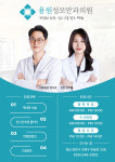 용원성모안과의원