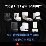 롯데하이마트 경북대점