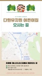 다원유치원