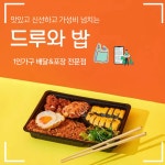 드루와밥