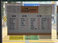 우리집반찬&김밥