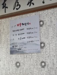 미풍해장국 광령점