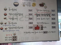 콩사돈 상현점