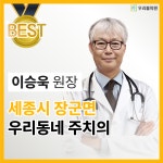 우리들의원