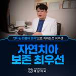 예담치과의원