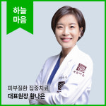 하늘마음한의원 안양범계