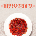 곰소천년의젓갈영어조합법인