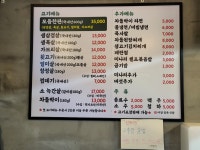두자매네 아담 정육식당