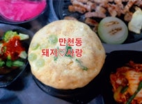 돼지사랑