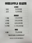 예림사우나