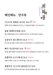 취화몽 광안점