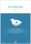 작교2