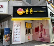 카페봄봄 부산화명점