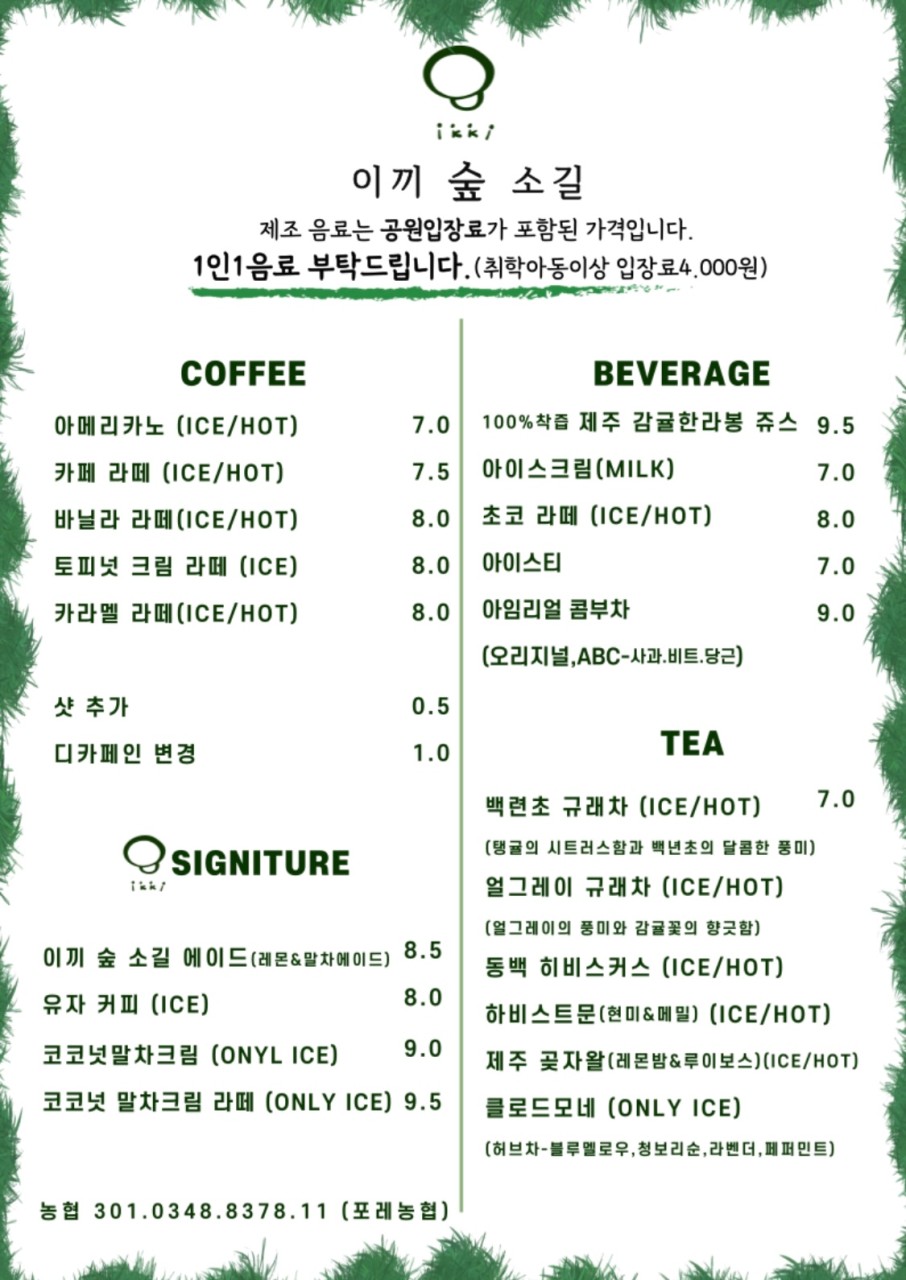 숲카페 이미지