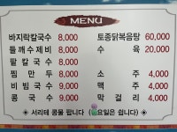 대광해물칼국수