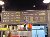 바우주먹고기 인천작전점