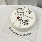 유어스케이크