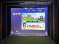 SG골프 하나스크린