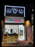 프리모바일 송도더테라스점