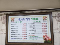 즐거운밥상
