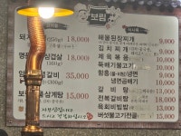 보림돼지갈비