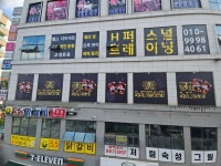똥광노래연습장