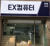 컴퓨터수리