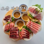 다온참치