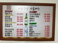 가보식당