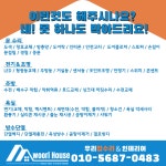 우리집수리 인테리어