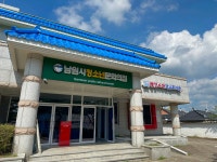 남원시청소년문화의집