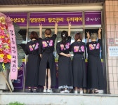 큐사랑 동두천지행점